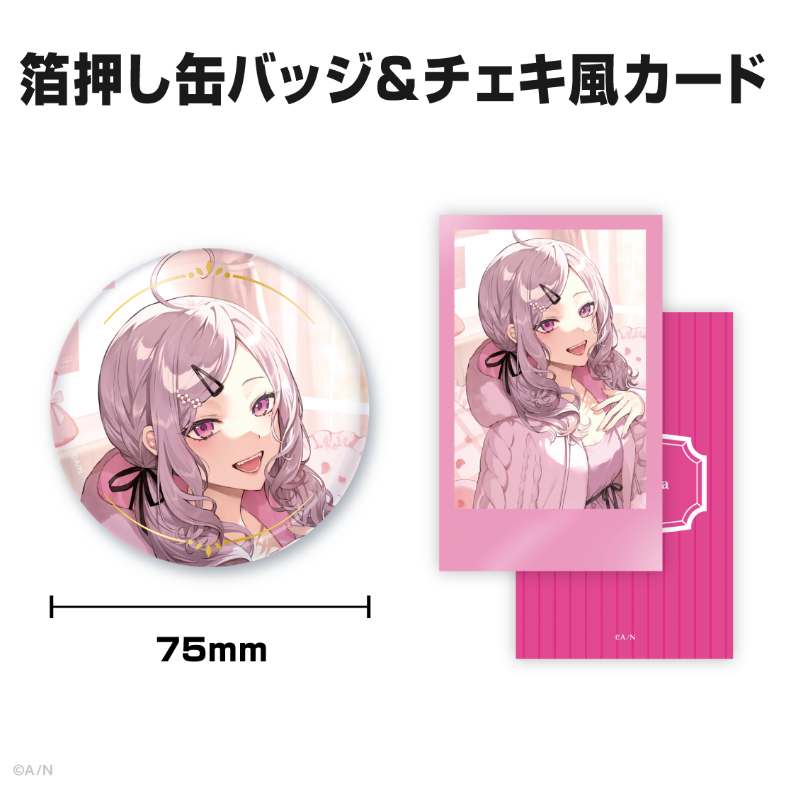 健屋花那誕生日グッズ&ボイス2025