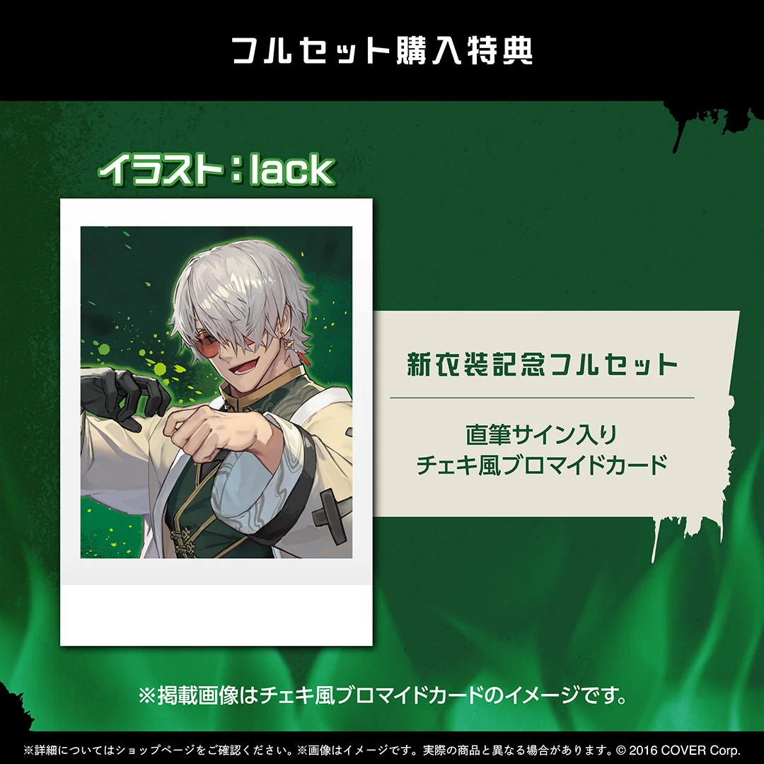 アルランディス 新衣装記念2025の商品画像