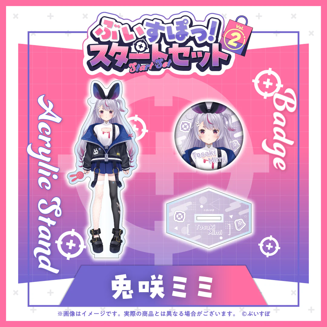 兎咲ミミ