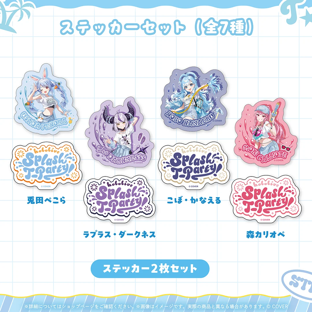 hololive Splash T-Party! 事後通販 ステッカーセット 兎田ぺこら
