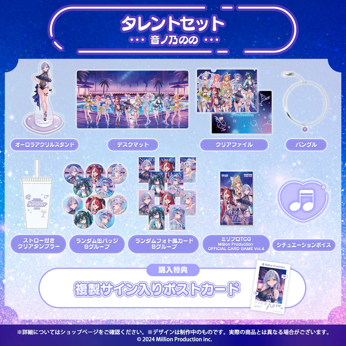 音ノ乃のの