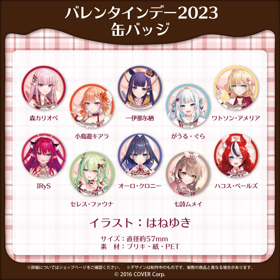 ホロライブEnglish バレンタインデー2023 缶バッジ ワトソン・アメリアの公式画像
