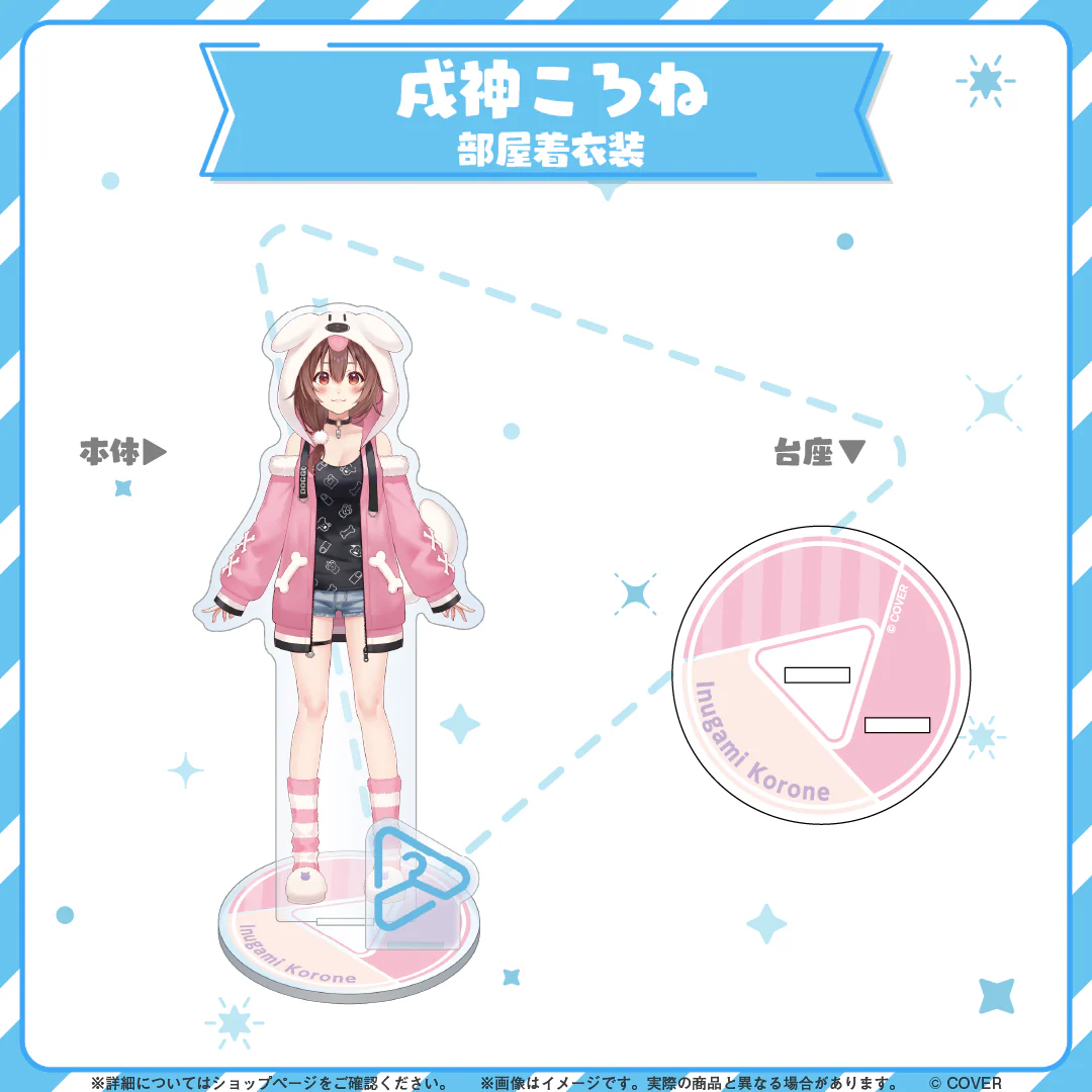 hololive closet 戌神ころね 部屋着衣装の商品画像