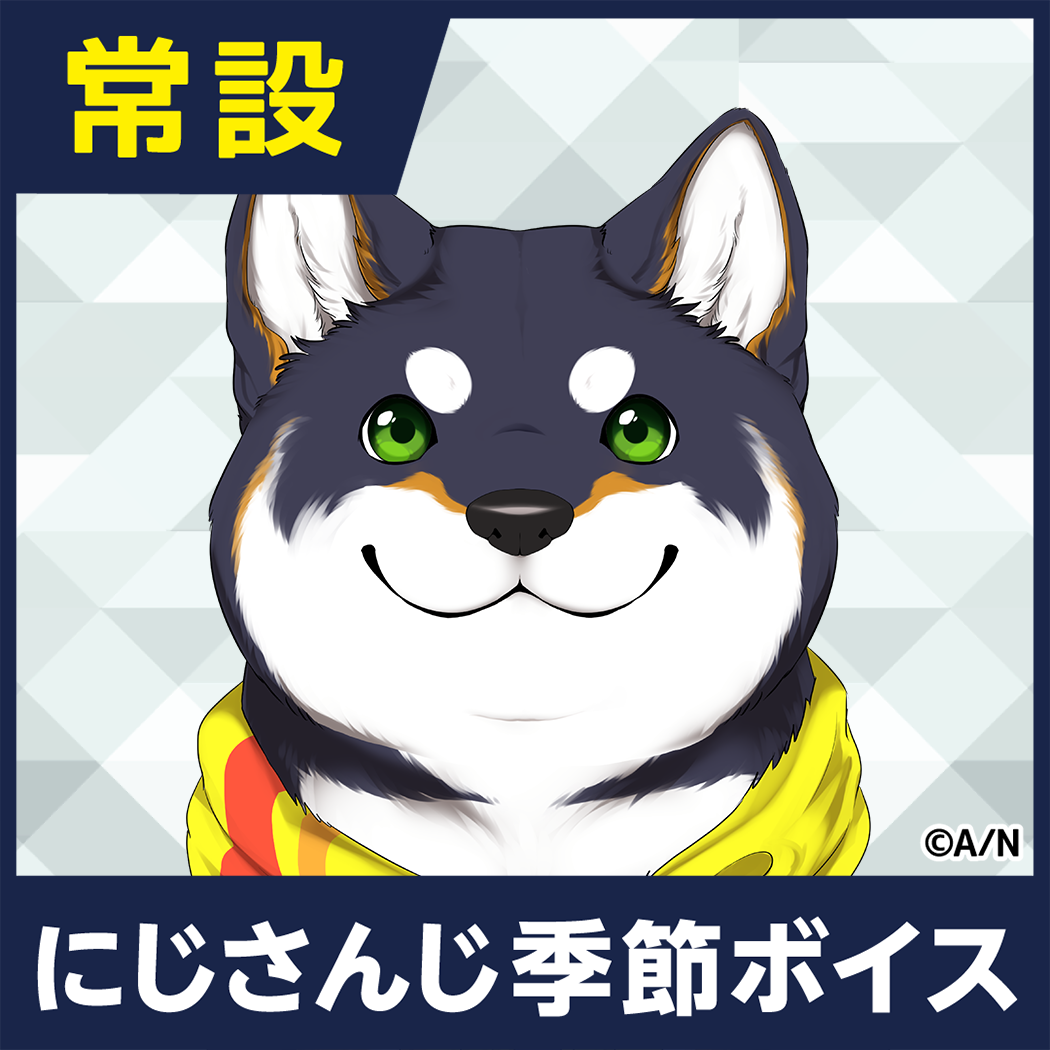 【黒井しば】にじさんじ季節ボイス【2018年10月～2021年6月期間】 黒井しば 夏真っ盛りボイス2019の公式画像