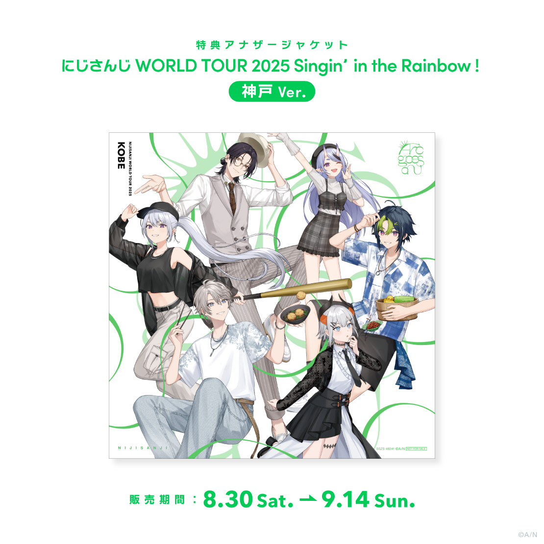 【有償特典付き】【特典アナザージャケット神戸ver.付き】Arc goes oN