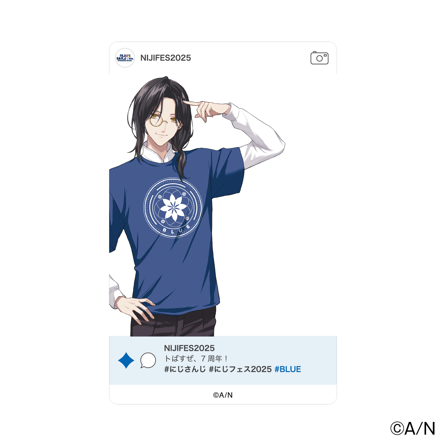 【にじフェス2025】SNS風ランダムクリアカード Dグループの商品画像