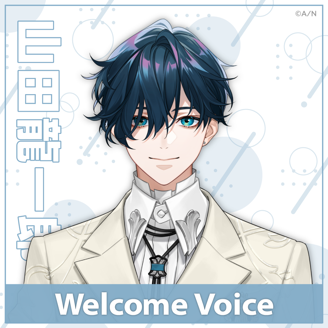 【Welcome Voice】山田龍一郎の公式画像