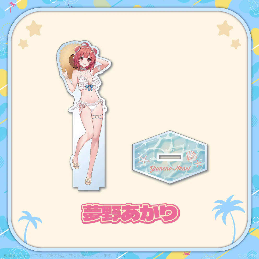 夢野あかり