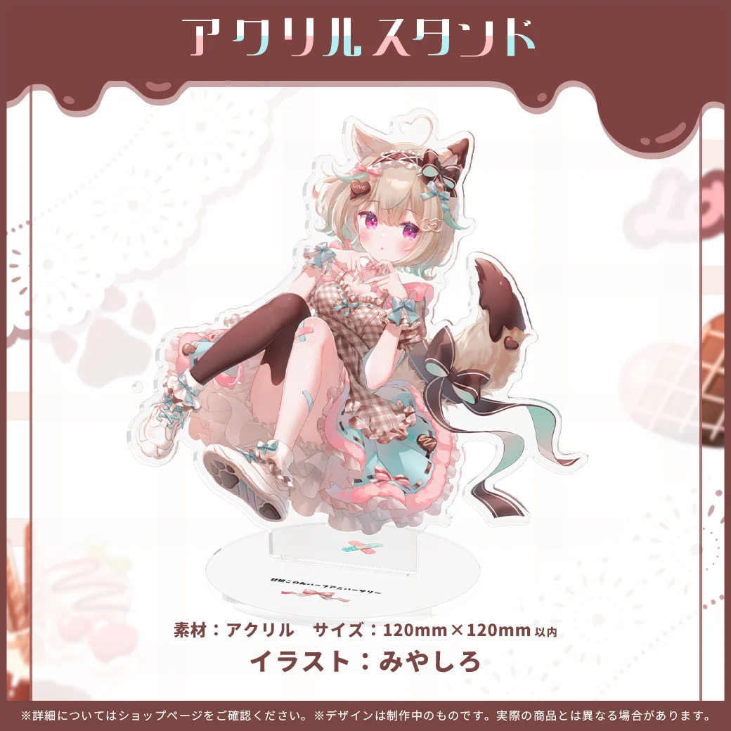 甘狼このみデビュー半年記念 アクリルスタンドの商品画像