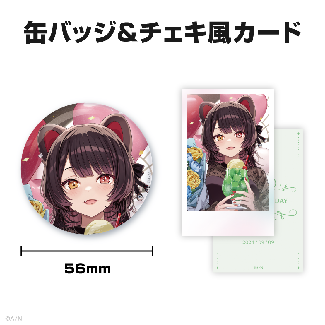 戌亥とこ誕生日グッズ&ボイス2024