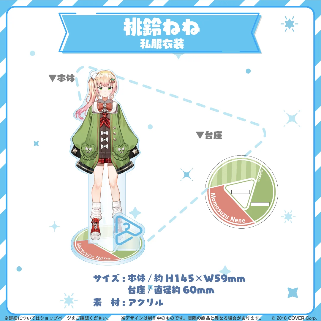 hololive closet 桃鈴ねね 私服衣装の商品画像