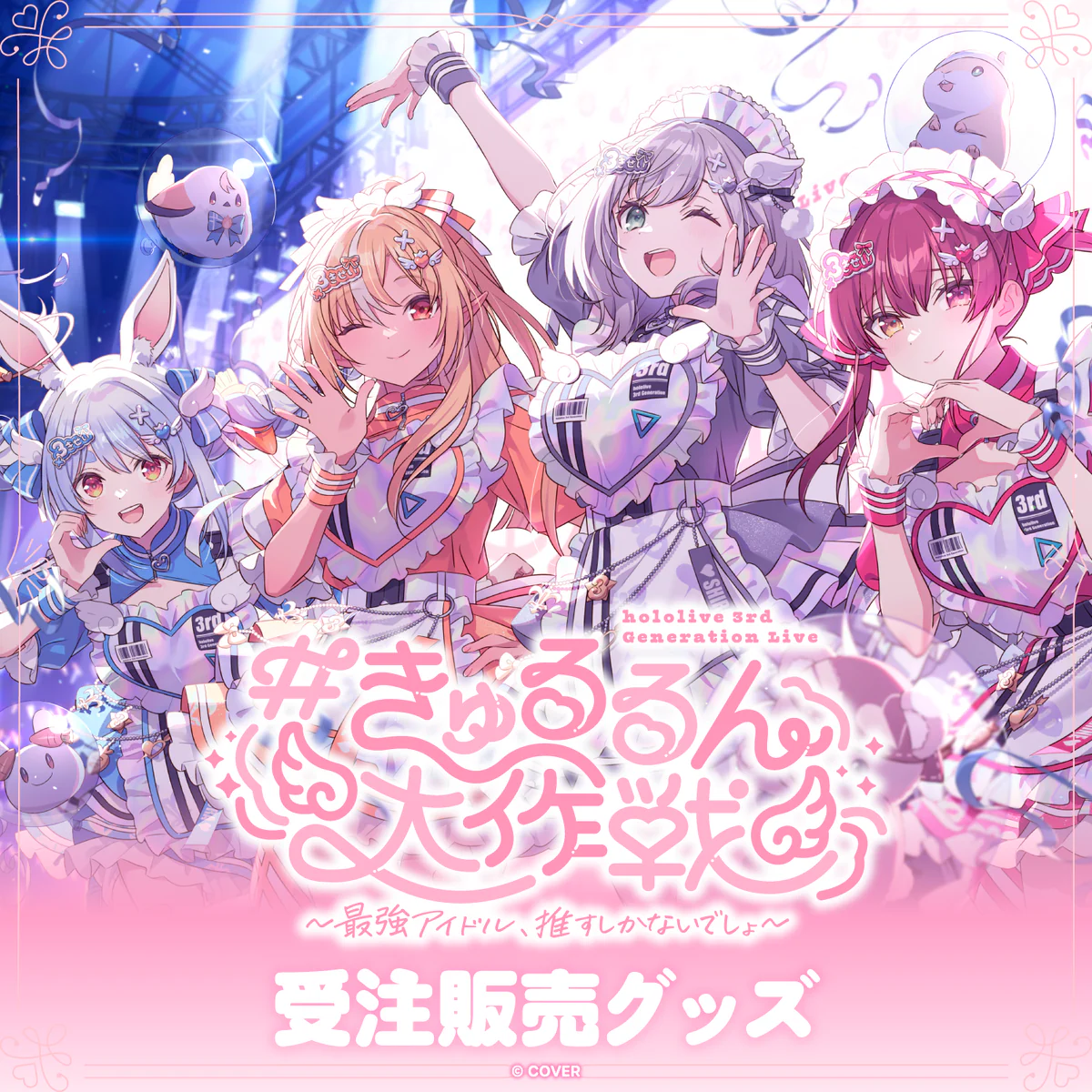シリーズ共通画像