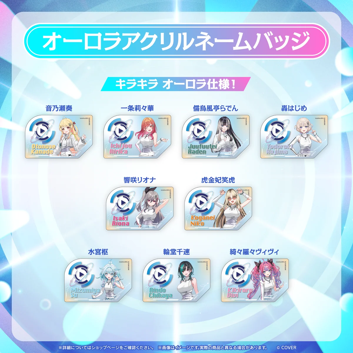 【先行発送】hololive SUPER EXPO 2026 イベントグッズ 先行通販 hololive DEV_IS 虎金妃笑虎の公式画像