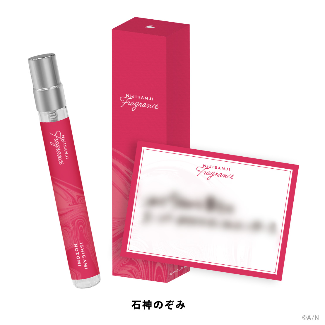【にじさんじフレグランスvol.4】 石神のぞみの公式画像