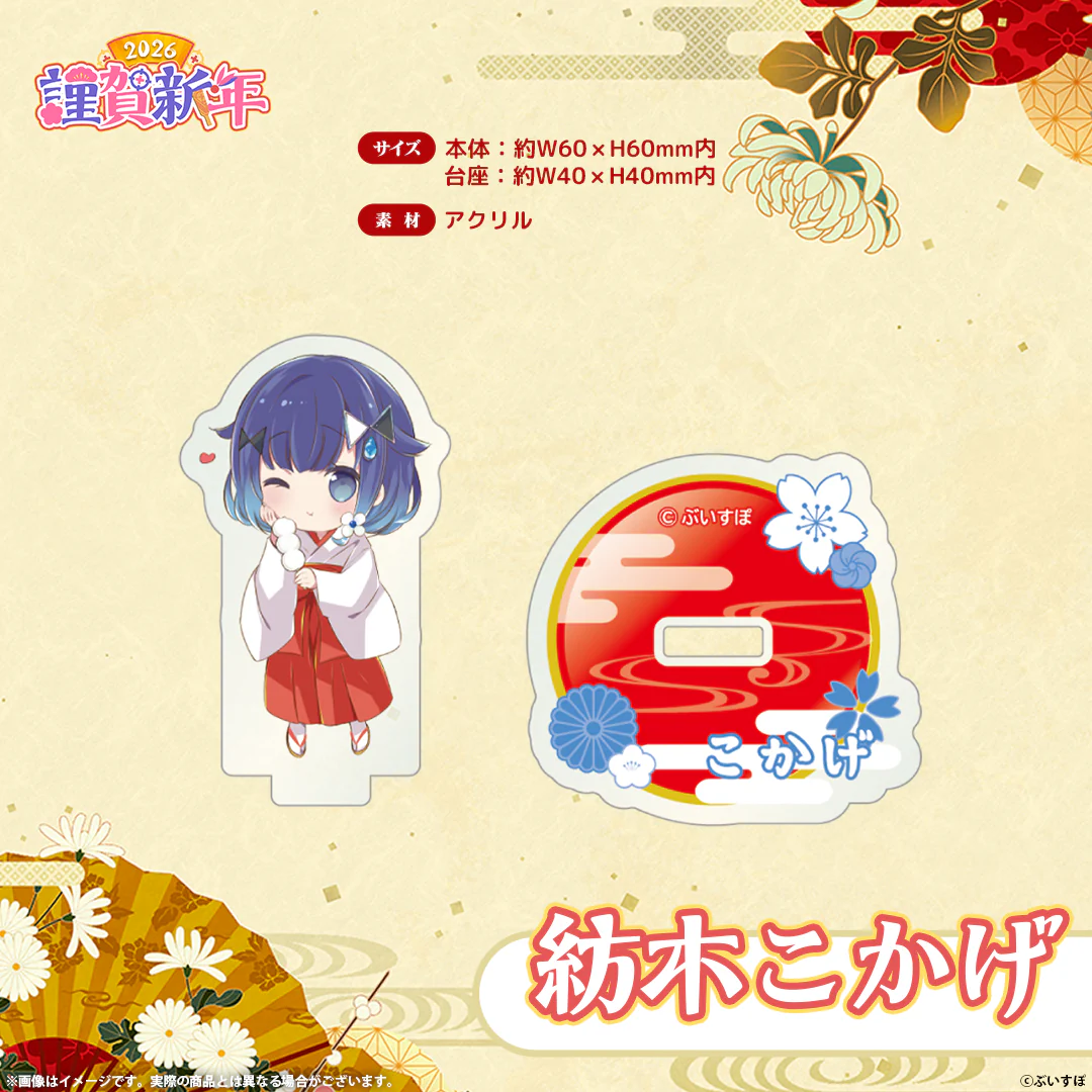 紡木こかげ