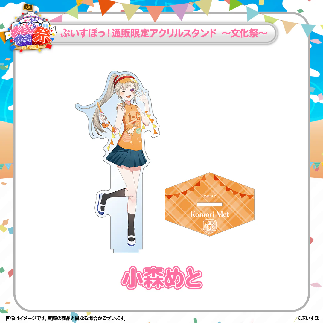 小森めと