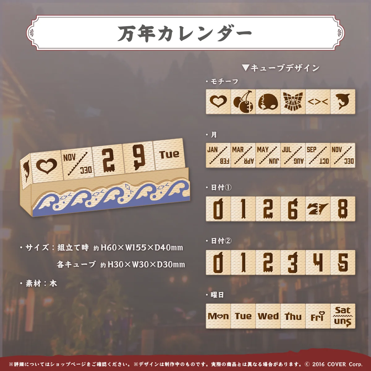 沙花叉クロヱ 活動1周年記念 万年カレンダー