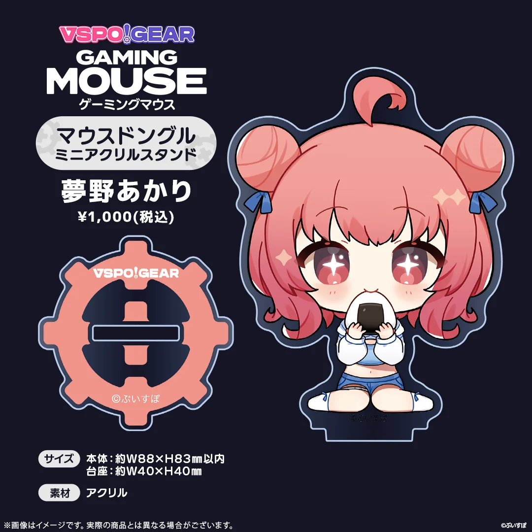 夢野あかり