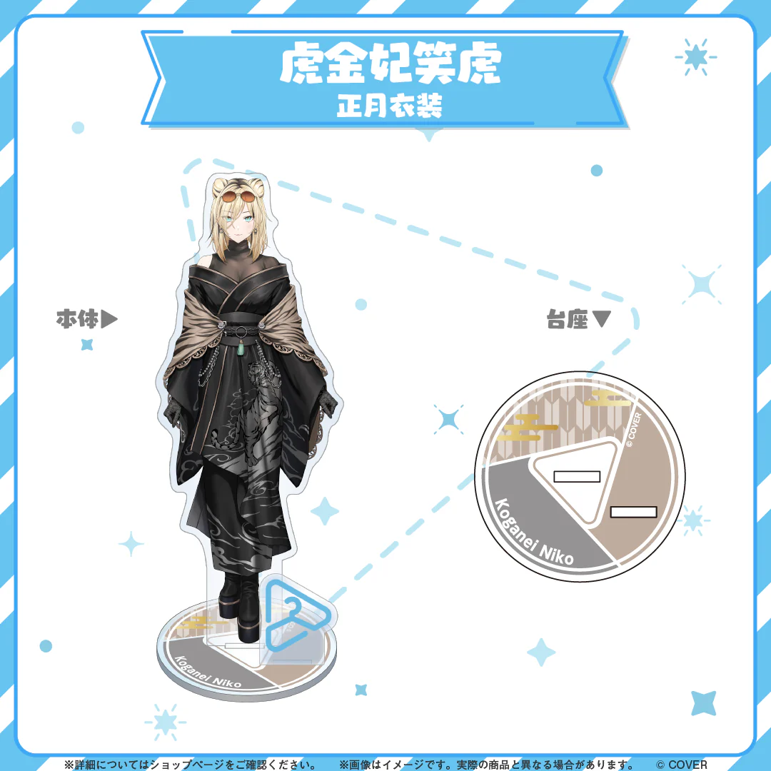 hololive closet 虎金妃笑虎 正月衣装の公式画像