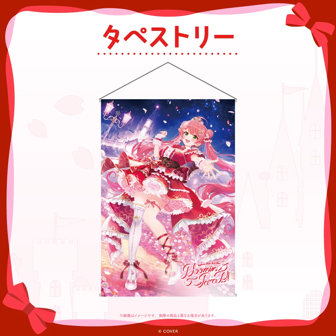 【受注生産】さくらみこ 2nd Live “Blooming Parade!!”ライブグッズ タペストリーの公式画像