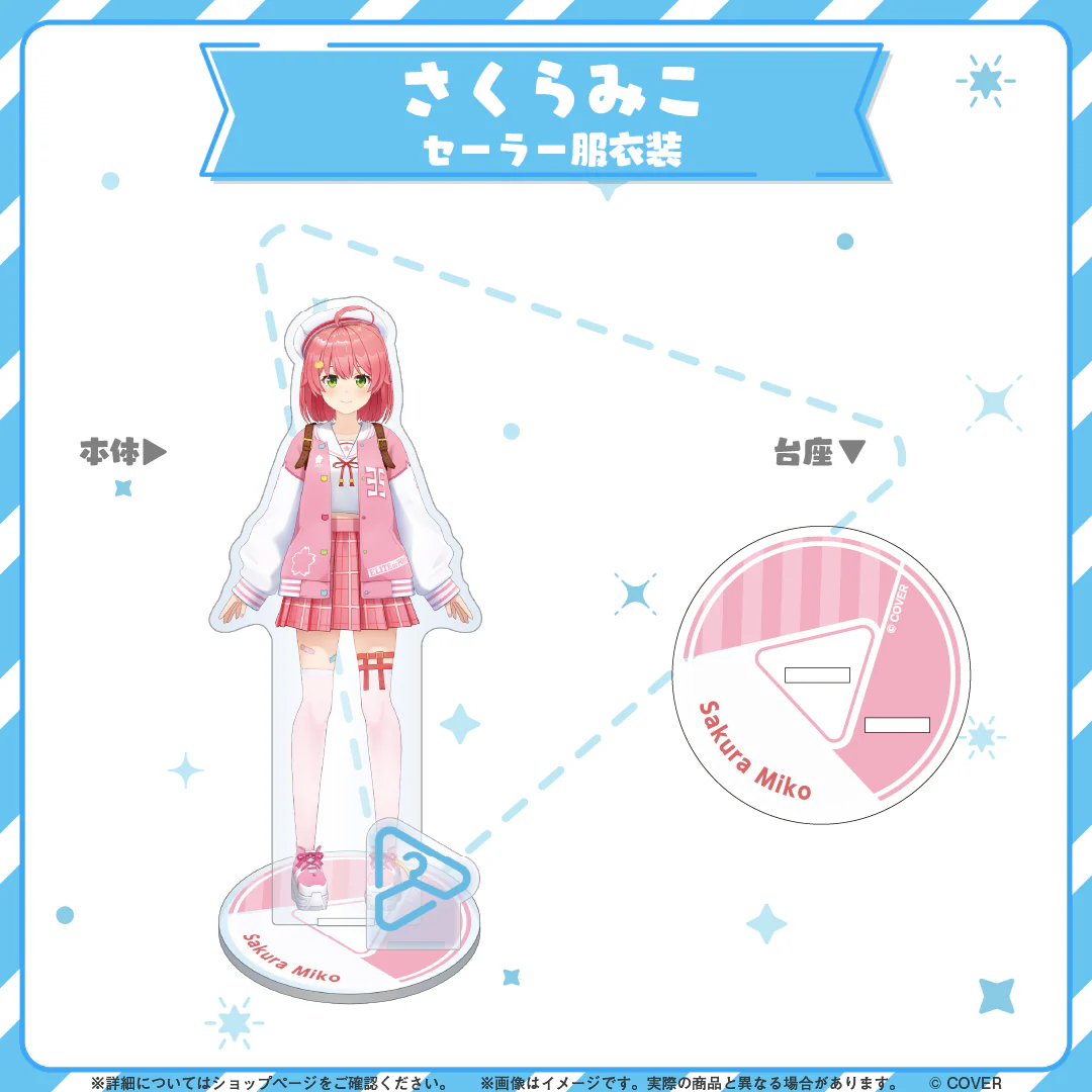 hololive closet さくらみこ セーラー服衣装の公式画像