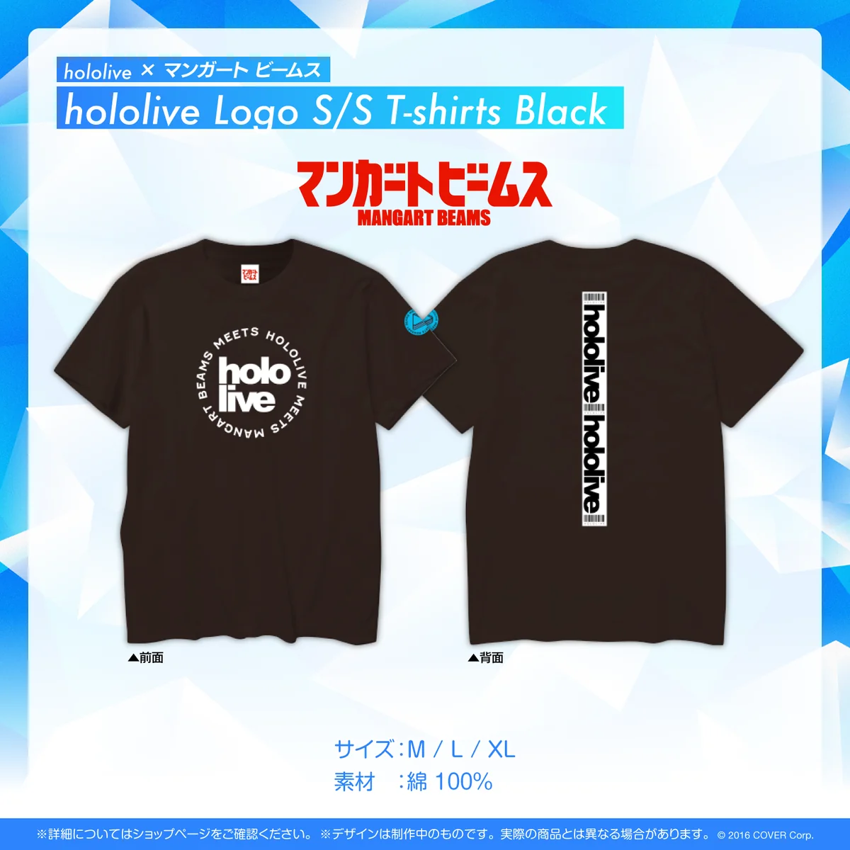 hololive Logo S/S T-shirts M (Black)