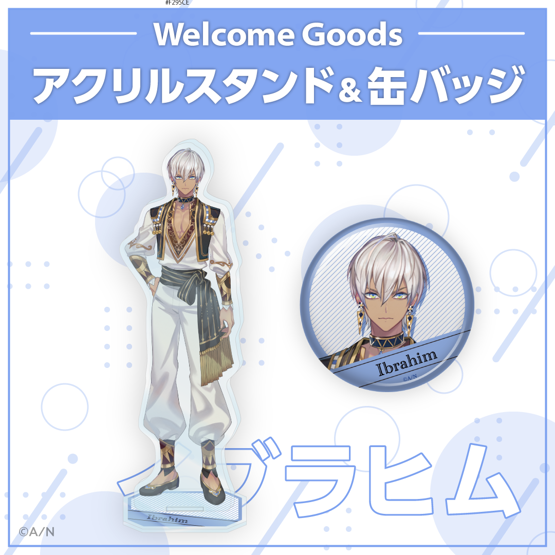 【Welcome Goods】イブラヒム アクリルスタンドの公式画像