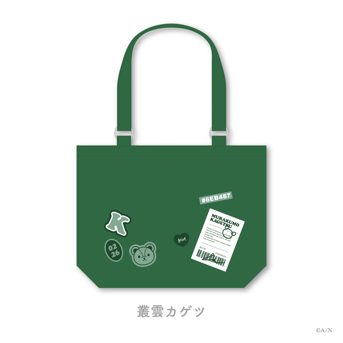 【Beary School Time】トートバッグ