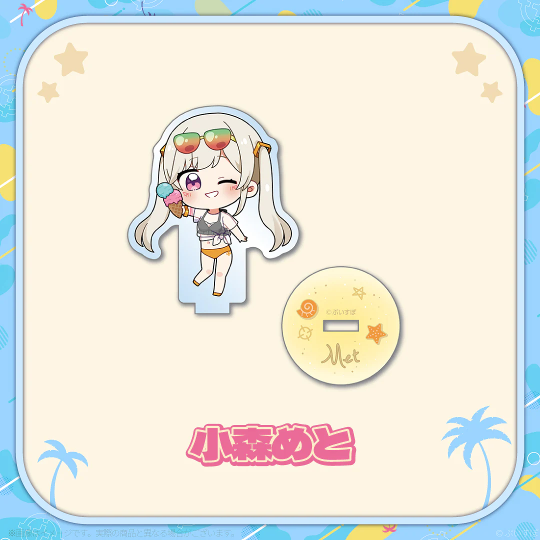 小森めと
