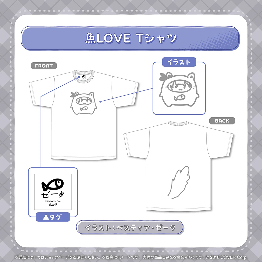 魚LOVE Tシャツ