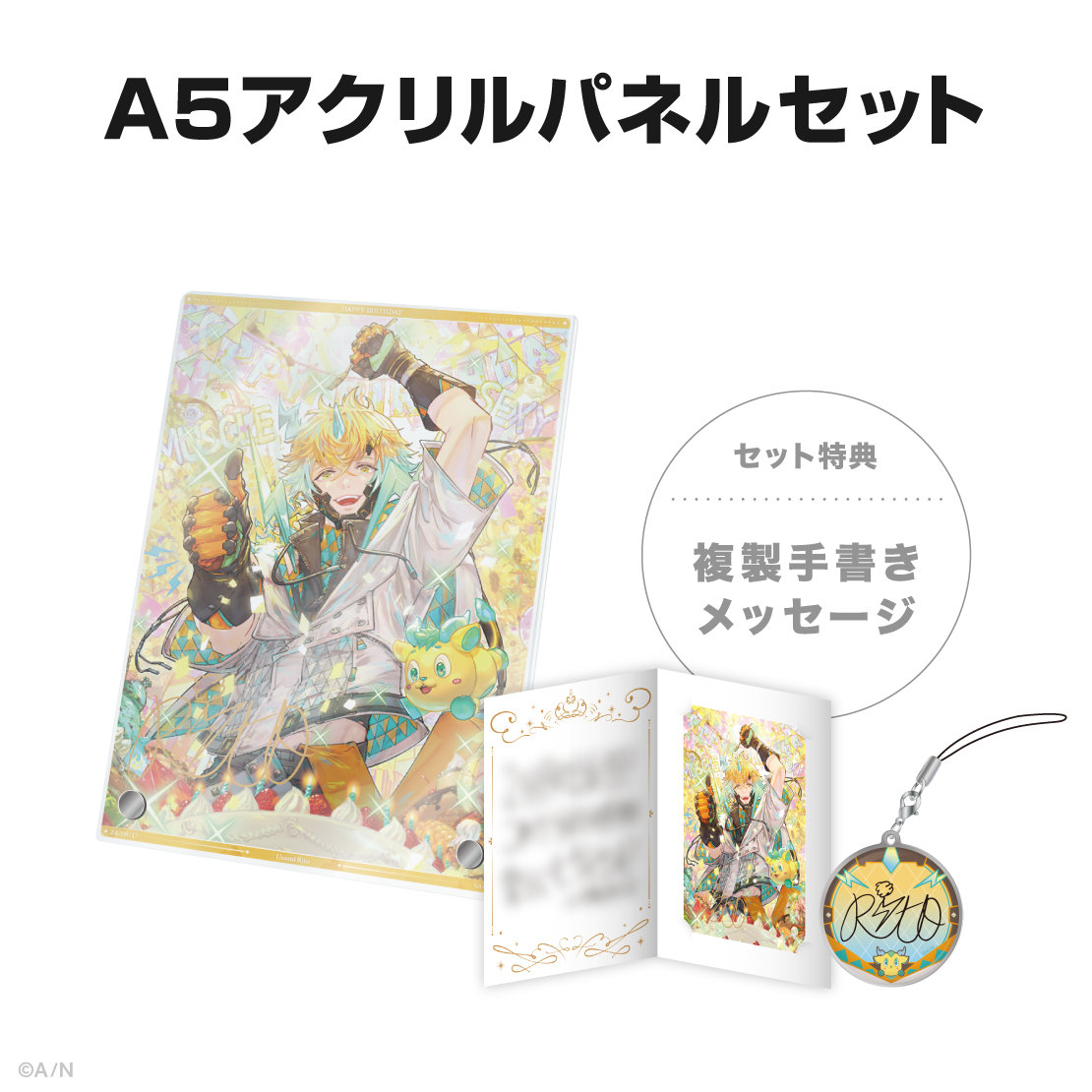 宇佐美リト誕生日グッズ&ボイス2024の商品画像