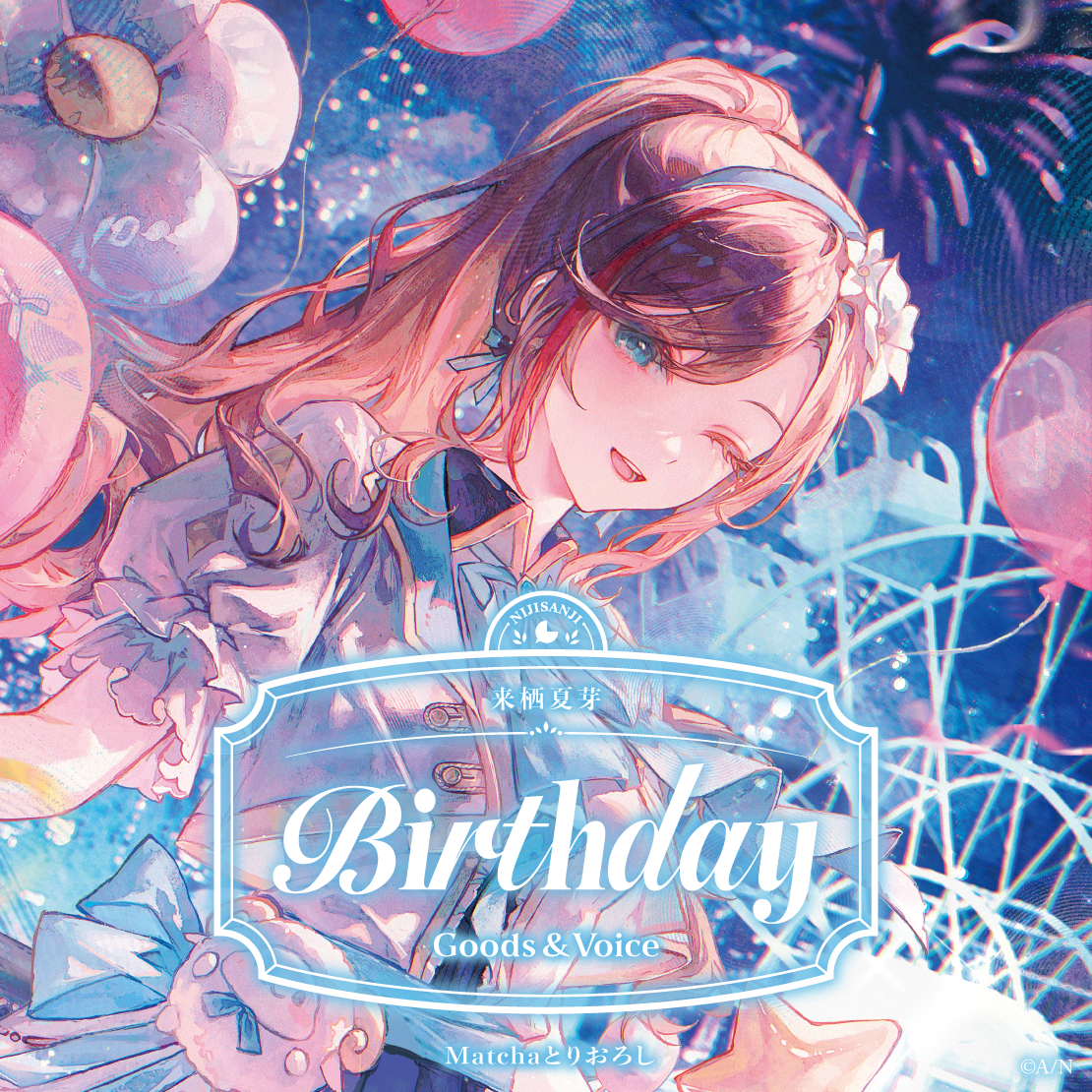 来栖夏芽誕生日グッズ＆ボイス2026 誕生日ボイス＆特典壁紙の公式画像