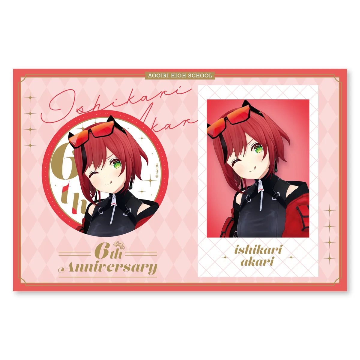 あおぎり高校 石狩あかり 6周年記念グッズ全部入りセットの商品画像