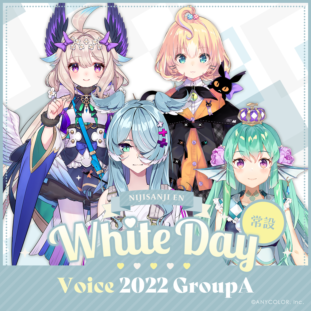 【常設】EN White Day Voice 2022 - Group A エリーラ ペンドラ EN Whiteday Voice 2022の公式画像