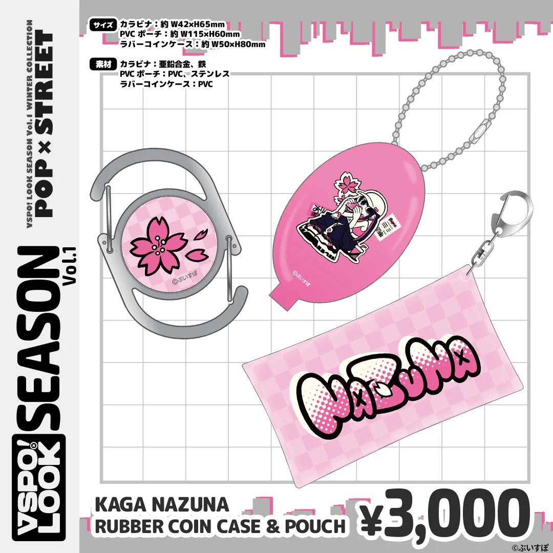 KAGA NAZUNA RUBBER COIN CASE & POUCH