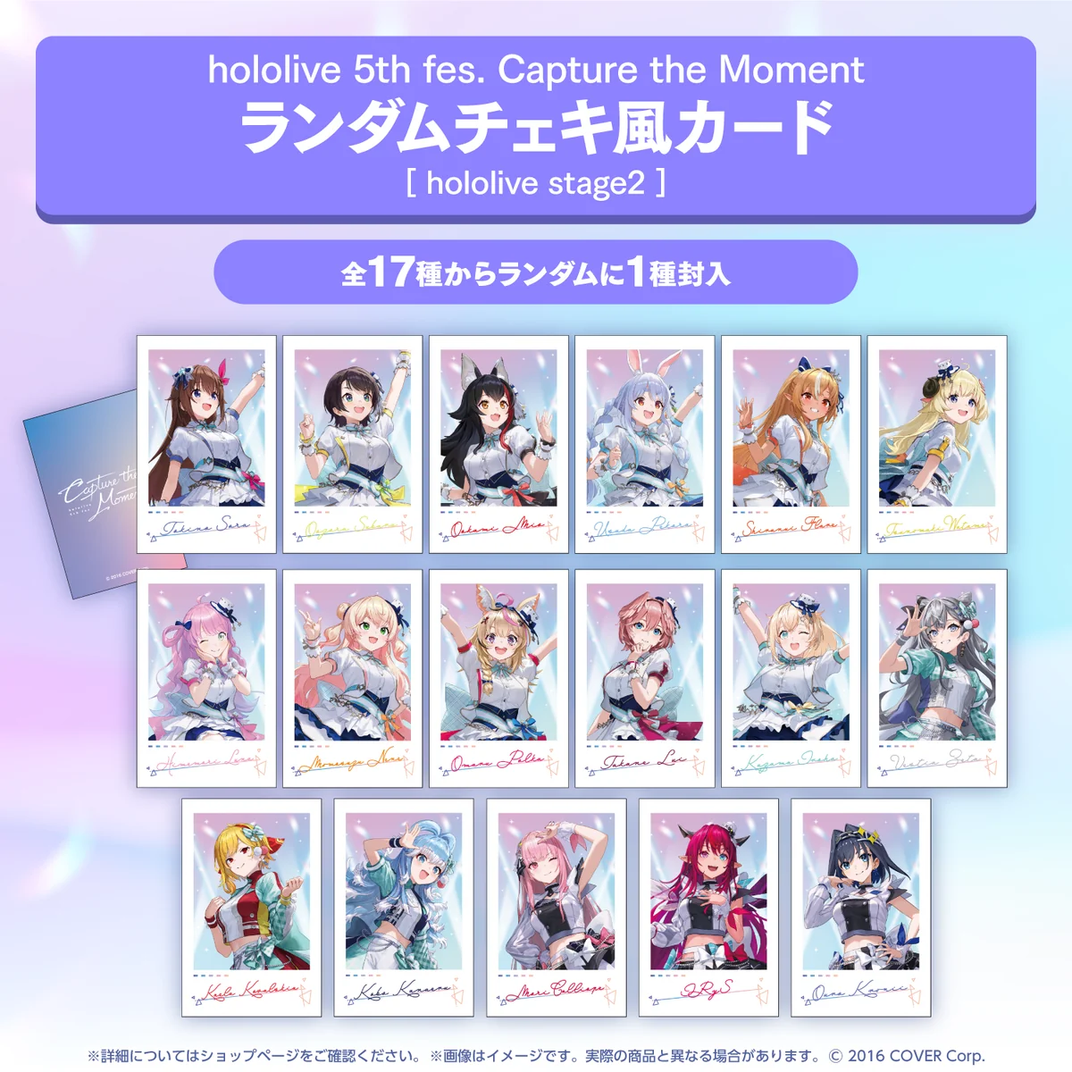 チェキ風カード ランダムチェキ風カード hololive stage2