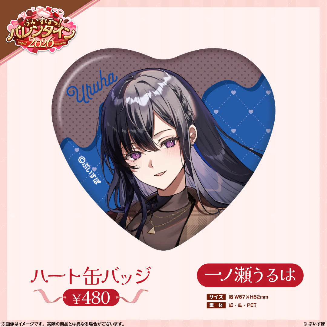 一ノ瀬うるは