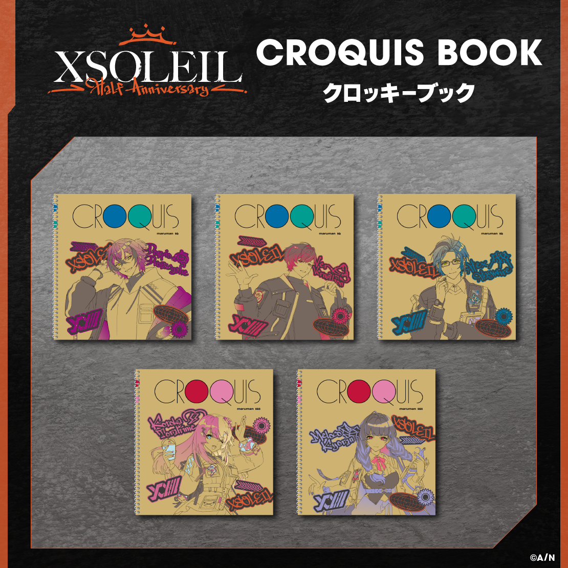 【XSOLEIL Half Anniversary】クロッキーブック ヴェール ヴァーミリオン