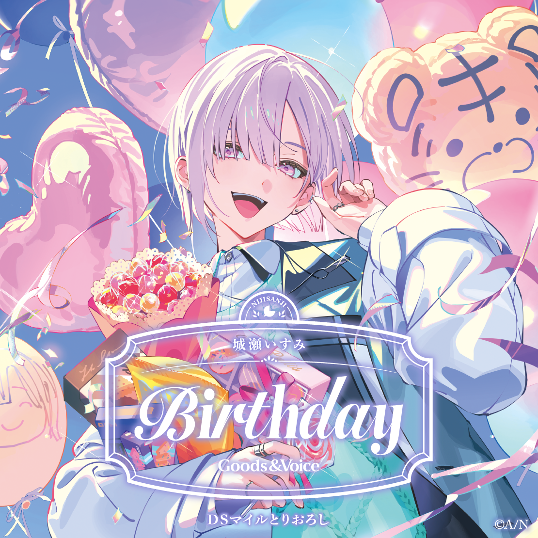 城瀬いすみ誕生日グッズ＆ボイス2025 全力お祝いセット