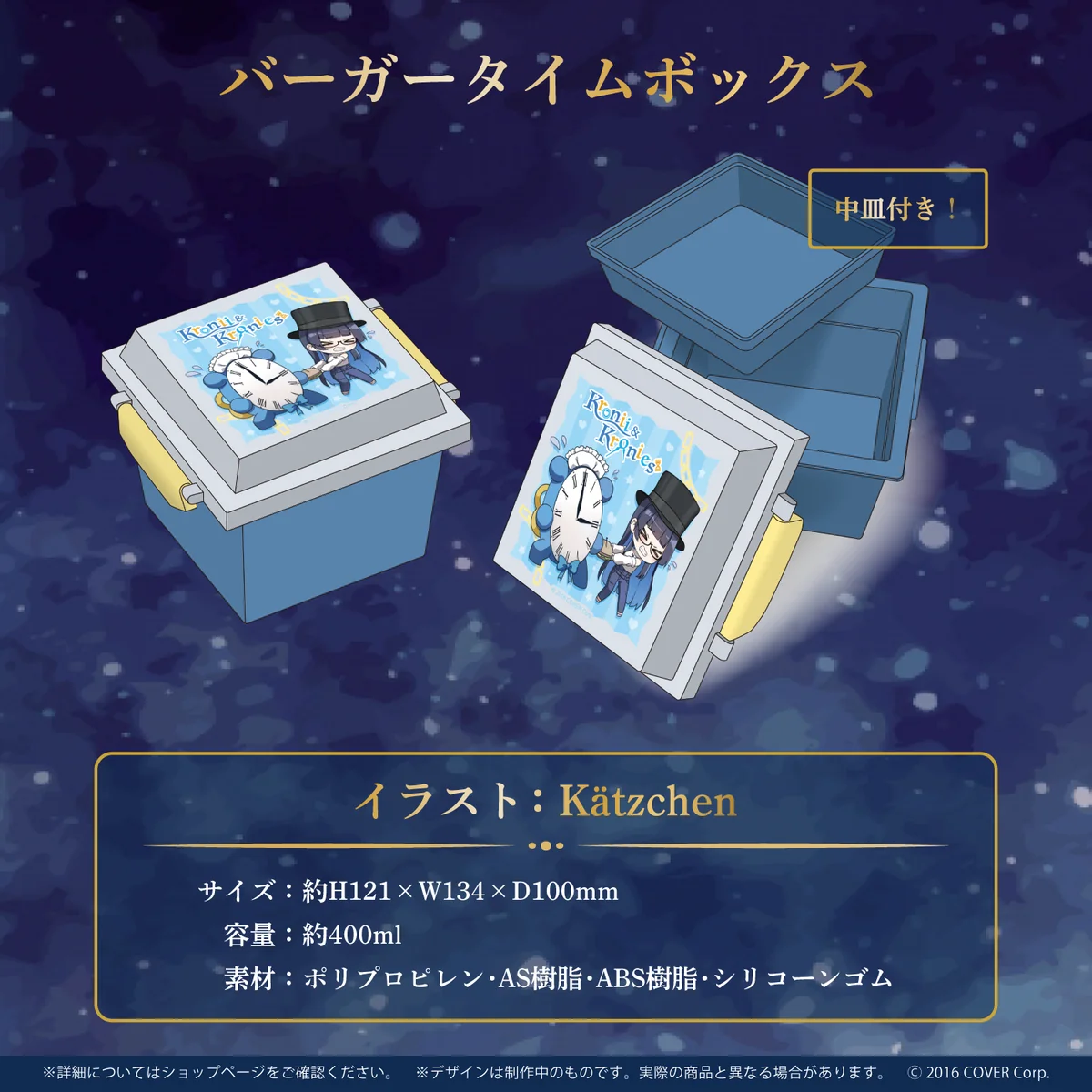 オーロ・クロニー 誕生日記念2023の商品画像