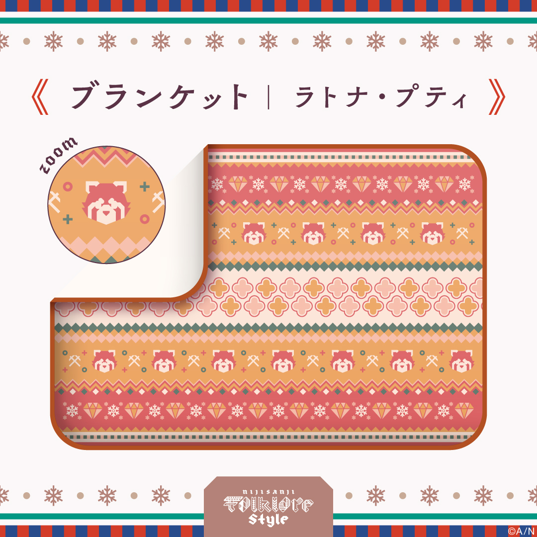 【フォークロアスタイル】トートバッグ&ブランケットセット