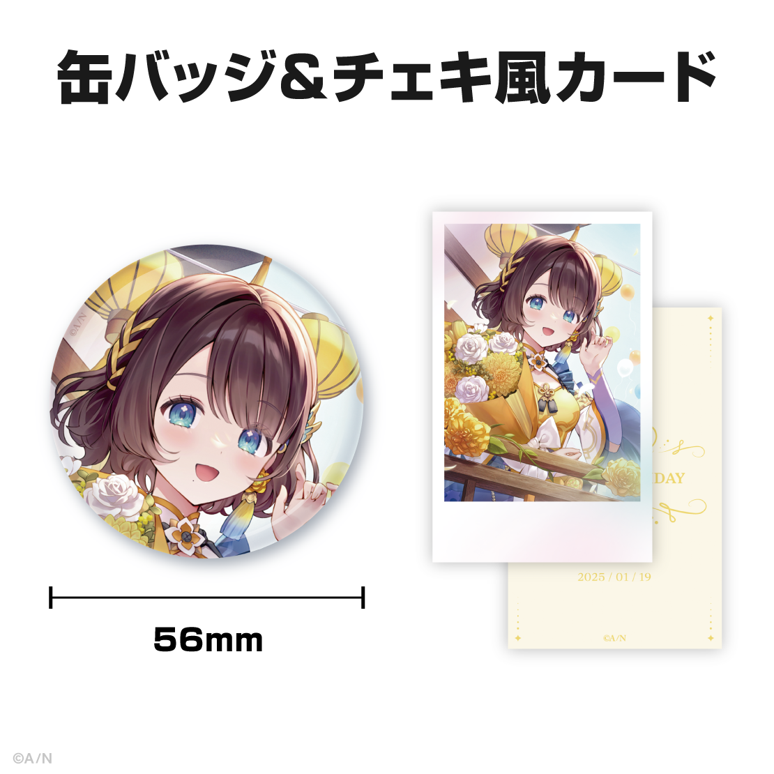 司賀りこ誕生日グッズ&ボイス2025