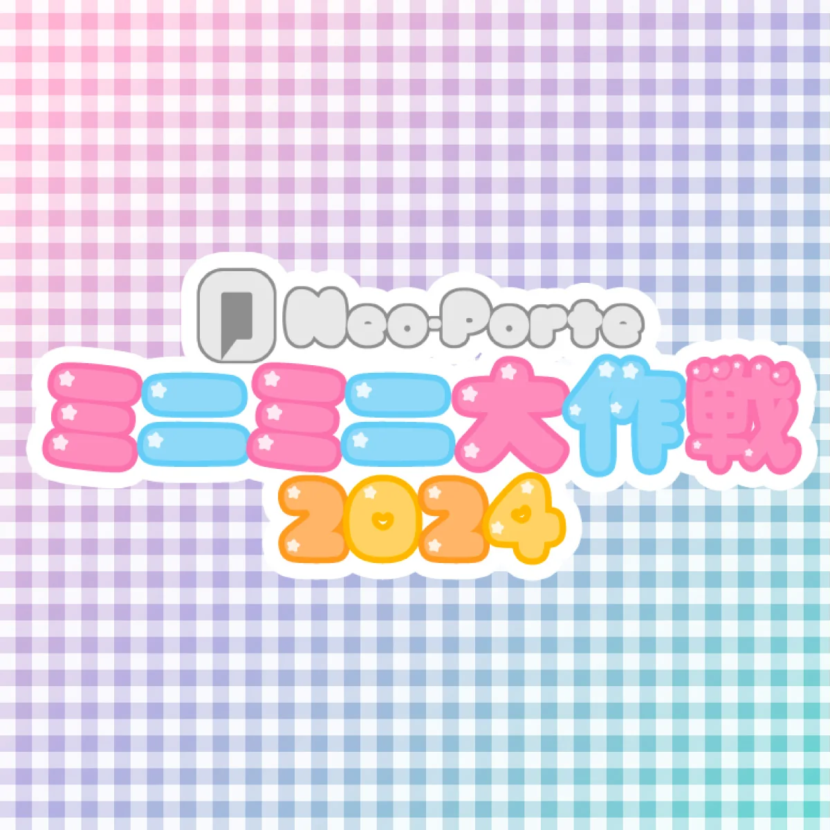 シリーズ共通画像
