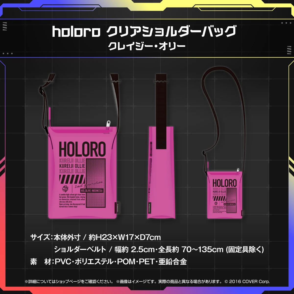 ホロライブインドネシア2期生“holoro” 活動3周年記念の商品画像