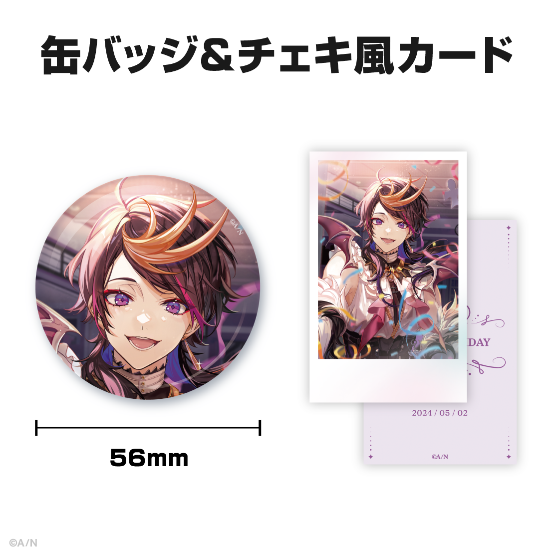 闇ノシュウ誕生日グッズ&ボイス2024の商品画像