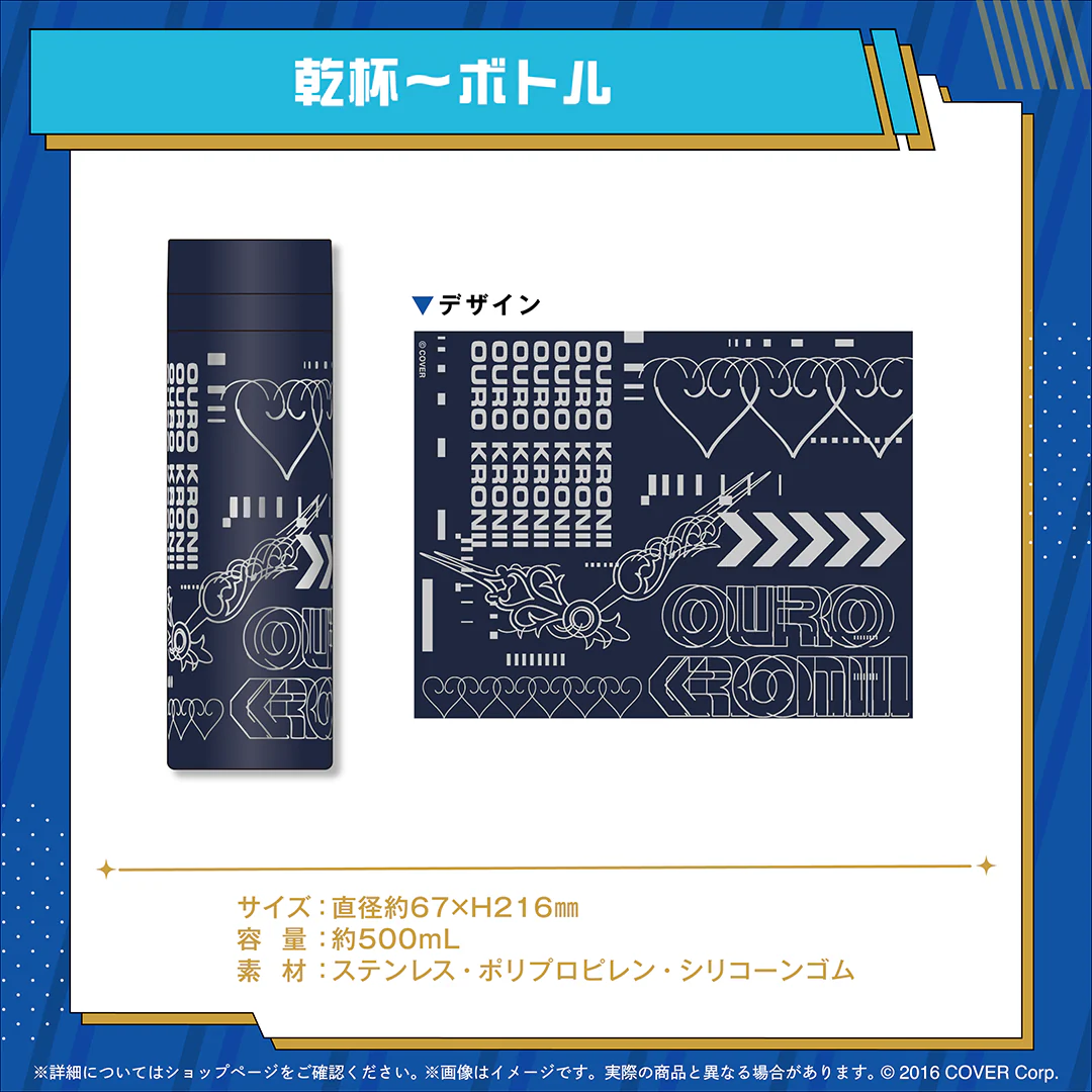 乾杯〜ボトル