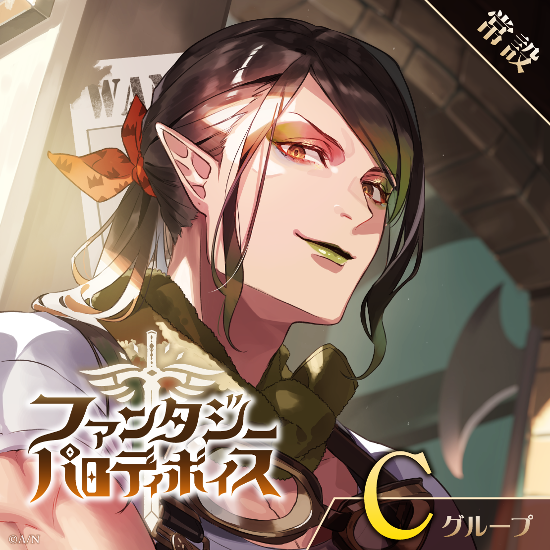 【常設】ファンタジーパロディボイス - Cグループ EX 壱百満天原サロメ ファンタジーパロディボイスの公式画像