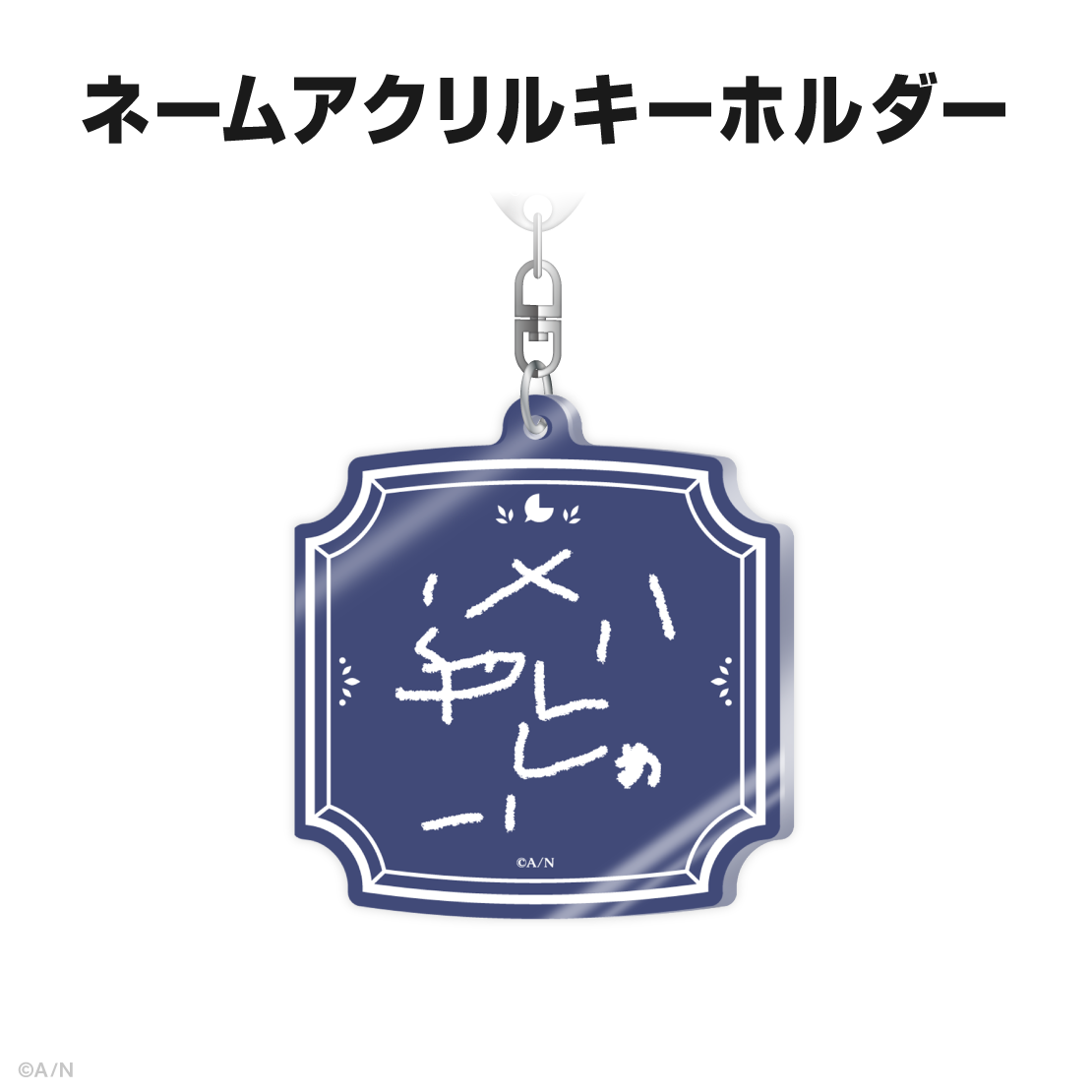 でびでび・でびる誕生日グッズ&ボイス2025