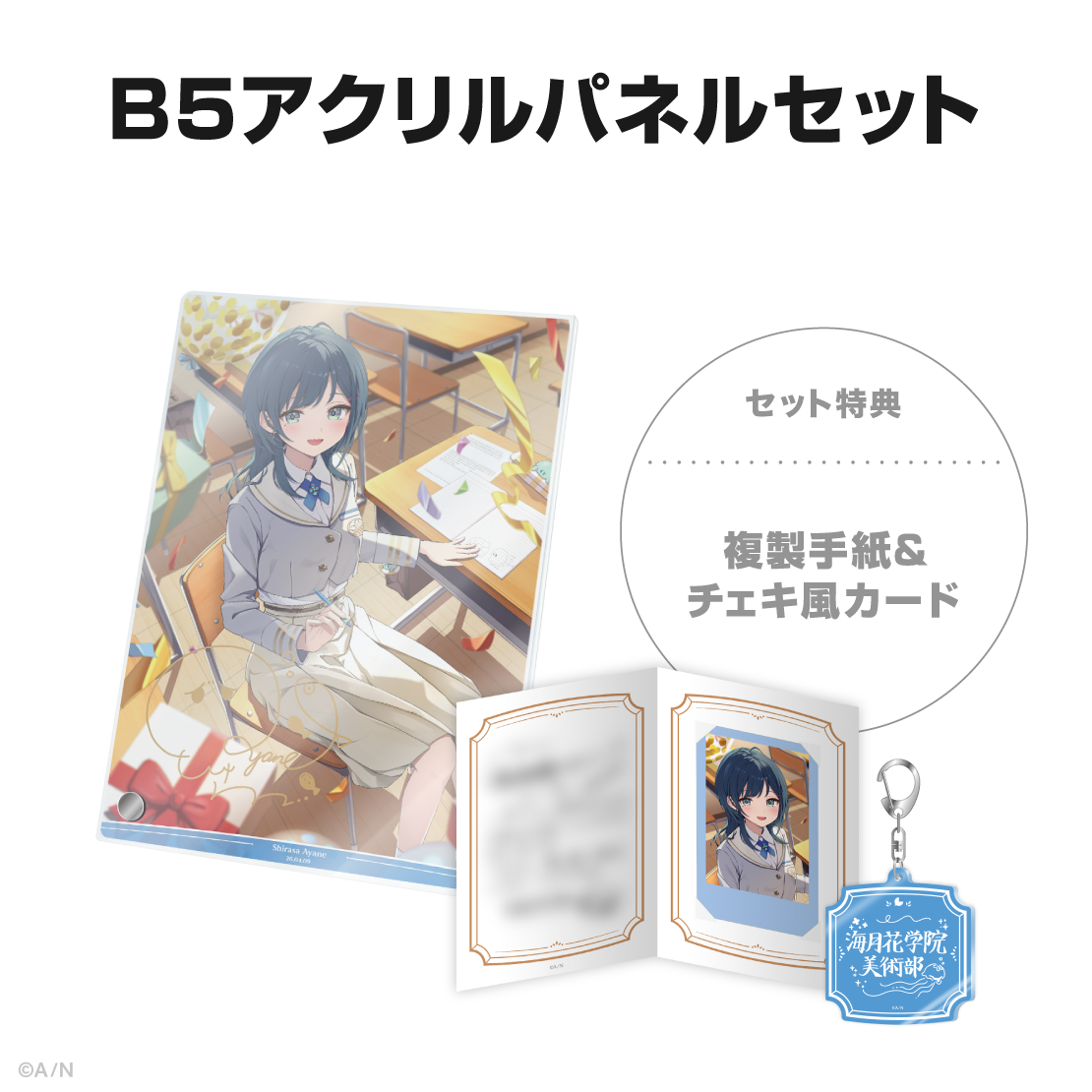 白砂あやね誕生日グッズ&ボイス2026の商品画像