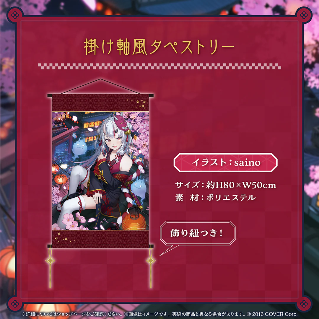 掛け軸風タペストリー